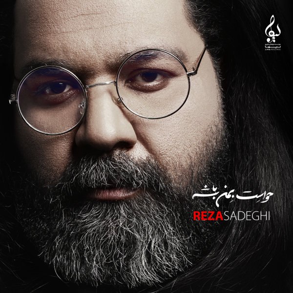هیچی یعنی رضا صادقی FIVETAMUSIC