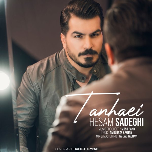 تنهایی حسام صادقی FIVETAMUSIC