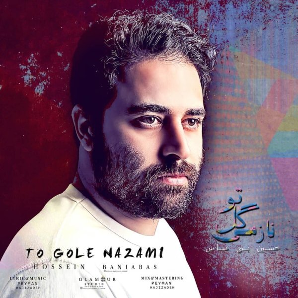 تو گله نظامی حسین بانیابباس FIVETAMUSIC