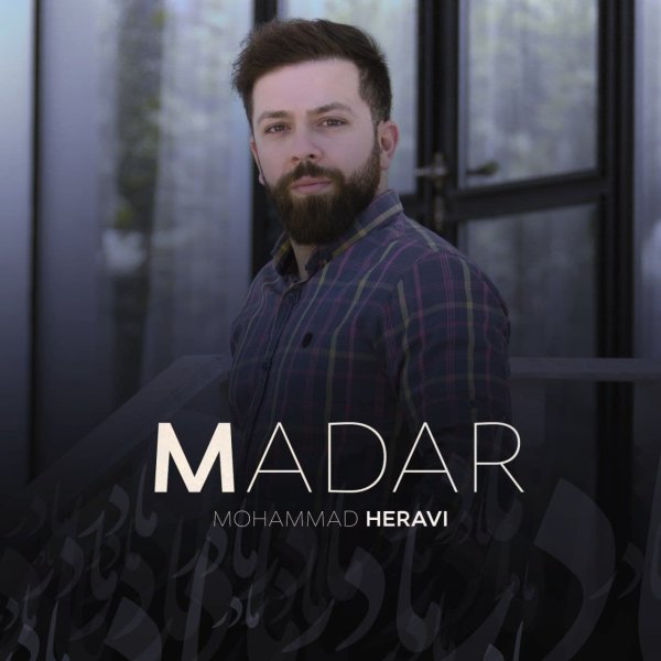 مادر محمد هروی FIVETAMUSIC