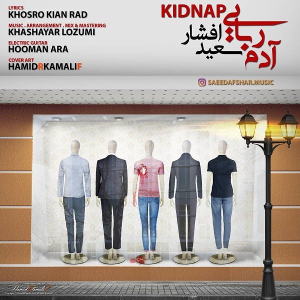 آدم ربایی ساعد افشار FIVETAMUSIC