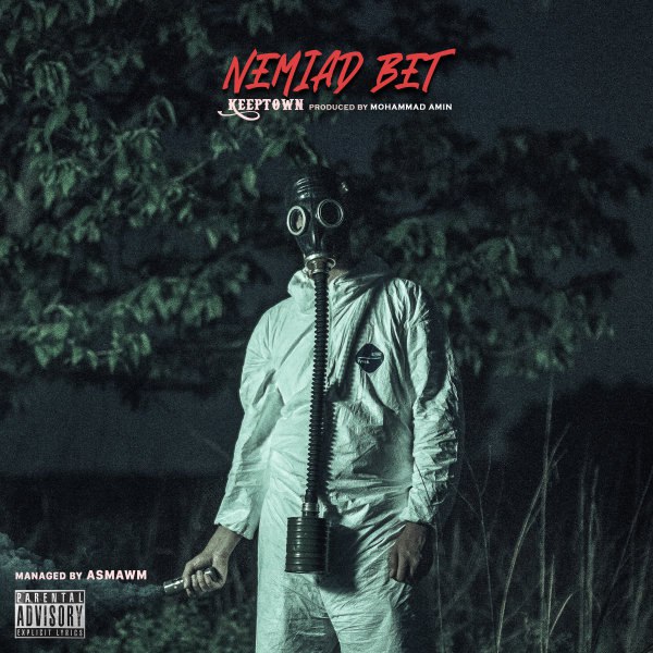 نمیاد بت کاپتوون FIVETAMUSIC