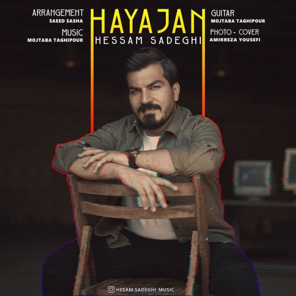 حیاجان حسام صادقی FIVETAMUSIC