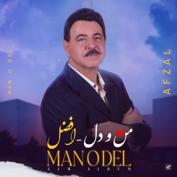 خوشگله افضل FIVETAMUSIC