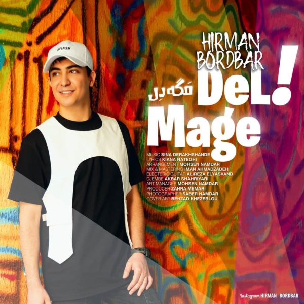 مگه دل هیرمن بردبار FIVETAMUSIC