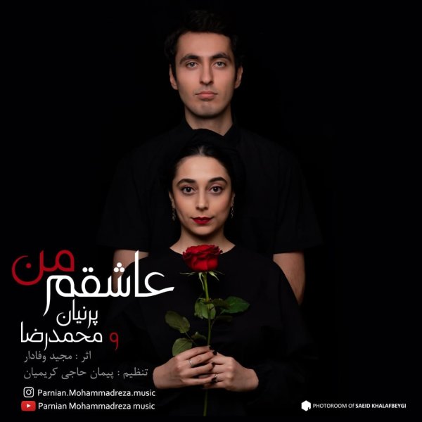 عاشقم من پرنیان & محمدرضا FIVETAMUSIC