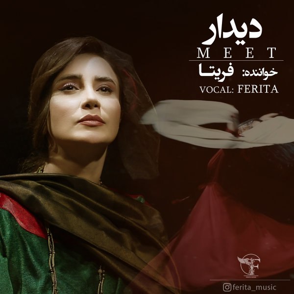 دیدار فرتا FIVETAMUSIC