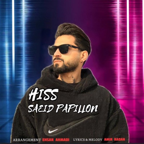 حس سید پاپیلون FIVETAMUSIC