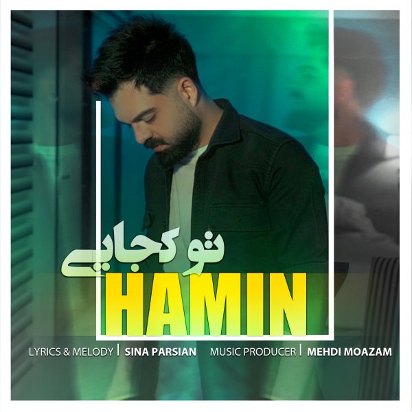 تو کجایی همین FIVETAMUSIC