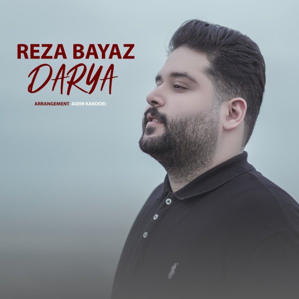 دریا رضا بیاض FIVETAMUSIC