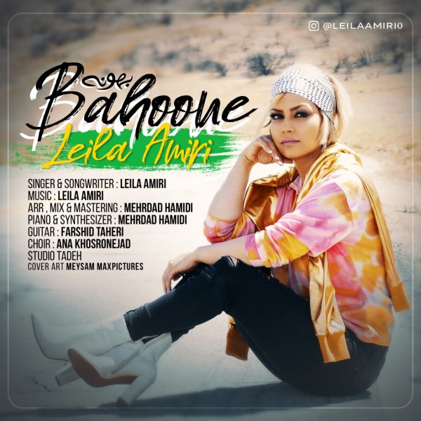 بهونه لیلا امیری FIVETAMUSIC