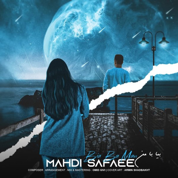 بیا با من مهدی صفائی FIVETAMUSIC
