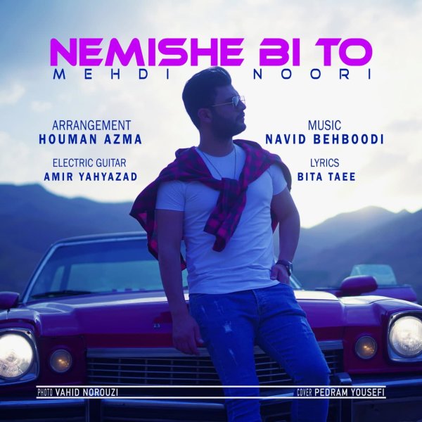 نمیشه بی تو مهدی نوری FIVETAMUSIC