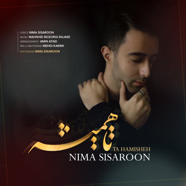 تا همیشه نیما سیسرون FIVETAMUSIC