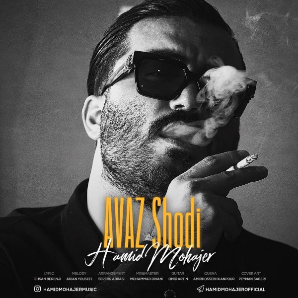 آواز شدی حمید مهاجر FIVETAMUSIC