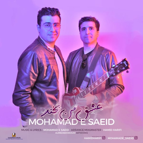 عشقه من بخند محمد ا سید FIVETAMUSIC