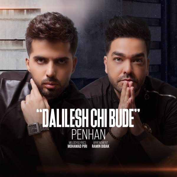 دلیلش چی بوده پنهان FIVETAMUSIC