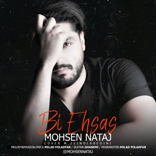 بی احساس محسن نتاج FIVETAMUSIC