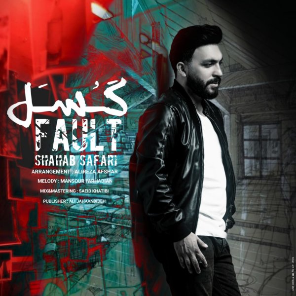 گوسال شهاب سفری FIVETAMUSIC