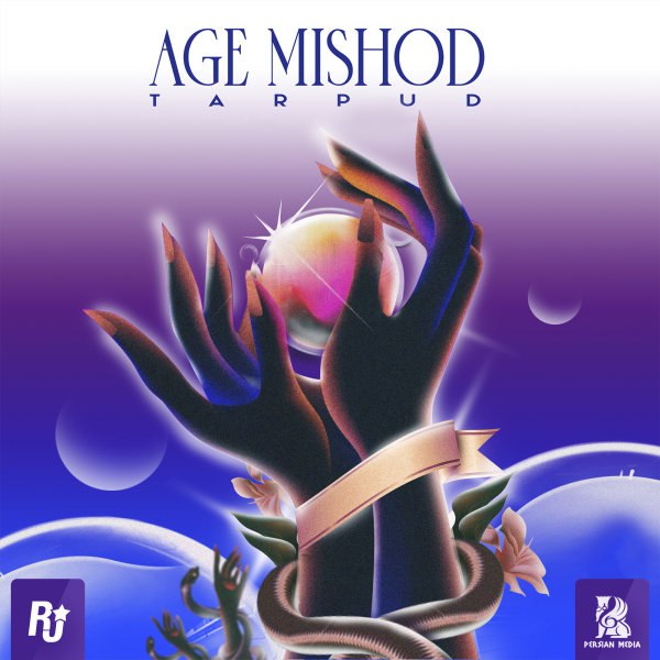 اگه میشود تارپود FIVETAMUSIC