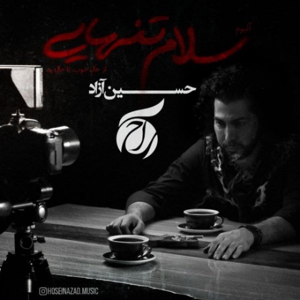 کار دادی دستم حسین آزاد FIVETAMUSIC