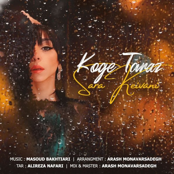 کگه تراز سرا کیوانی FIVETAMUSIC