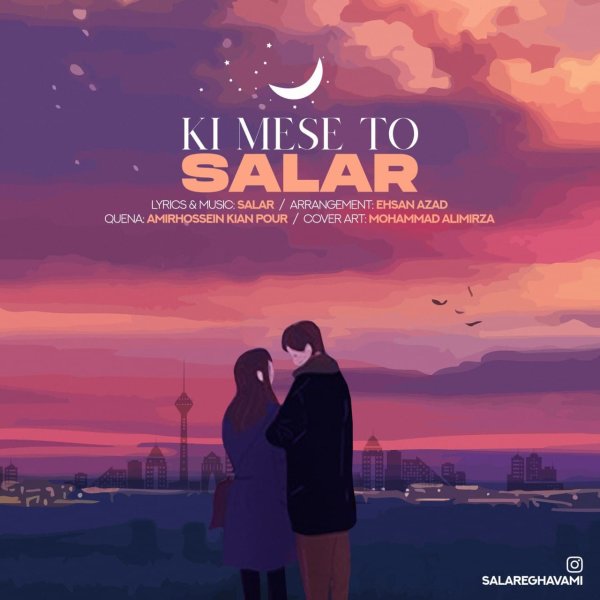 کی مسع تو سالار قوامی FIVETAMUSIC