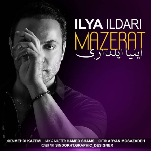 مضرات ایلیا یلداری FIVETAMUSIC