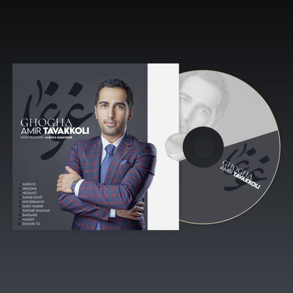 نگاهت امیر توکلی FIVETAMUSIC