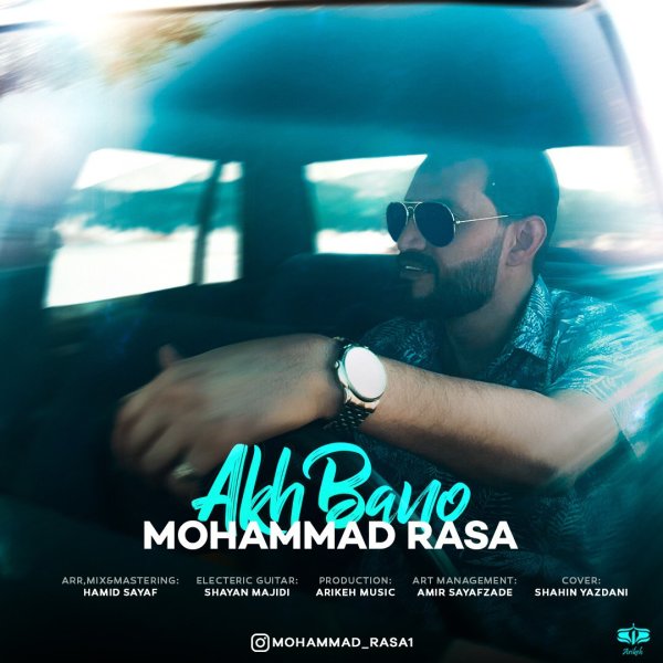 اخ بانو محمد رسا FIVETAMUSIC