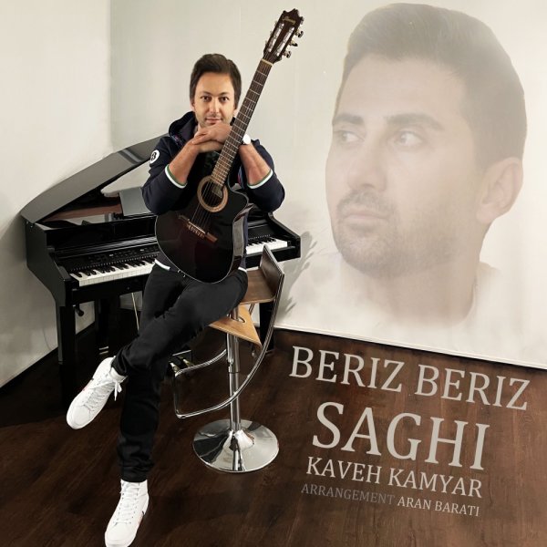 بریز بریز ساقی کاوه کامیار FIVETAMUSIC