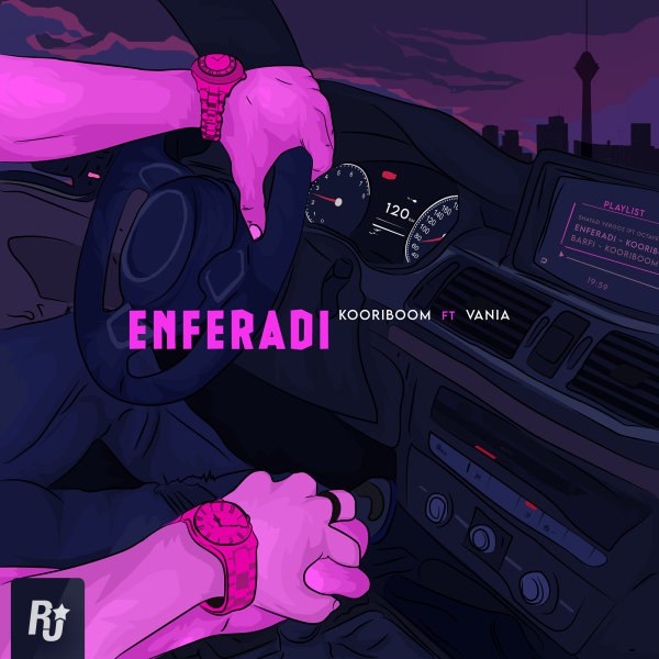 انفرادی (فت وانیا) کوریبوم FIVETAMUSIC