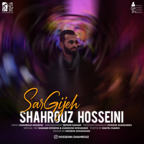 سرگیجه شهروز حسینی FIVETAMUSIC