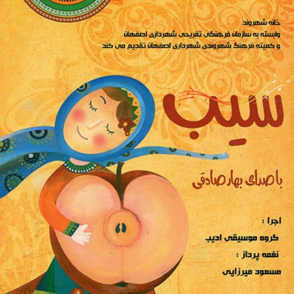 دیدار بهار صادقی FIVETAMUSIC