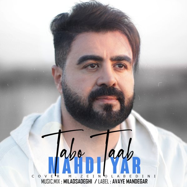 تابو تاب مهدی یار FIVETAMUSIC