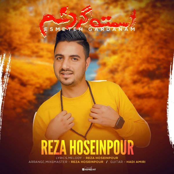 اسمته گردنم رضا حسینپور FIVETAMUSIC