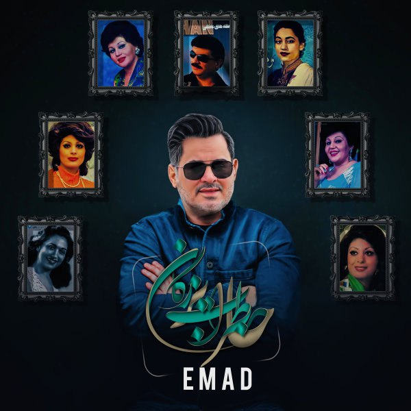 حس میکنم عماد FIVETAMUSIC