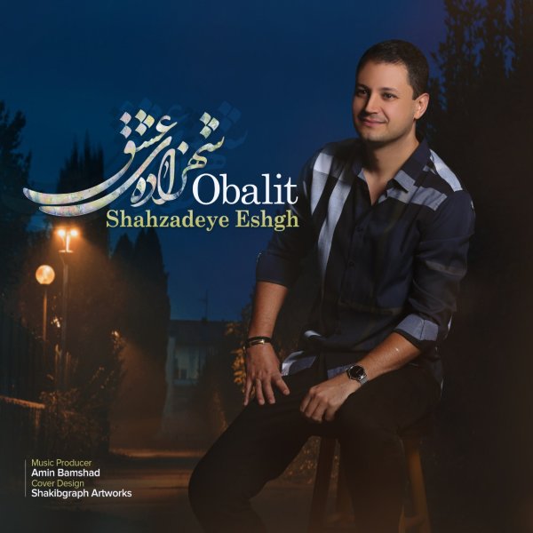 شهزادی عشق وبالت FIVETAMUSIC