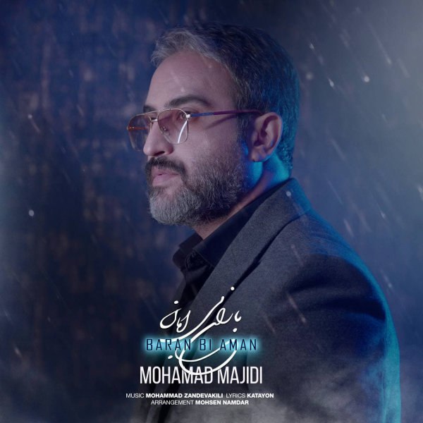 باران بی امان محمد مجیدی FIVETAMUSIC