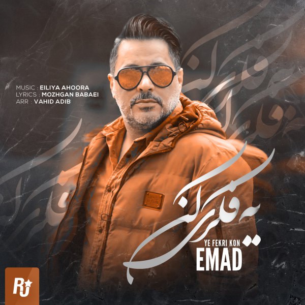 ی فکری کن عماد FIVETAMUSIC