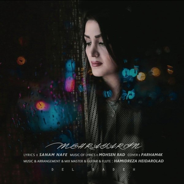 دل داده مهرآفرین FIVETAMUSIC