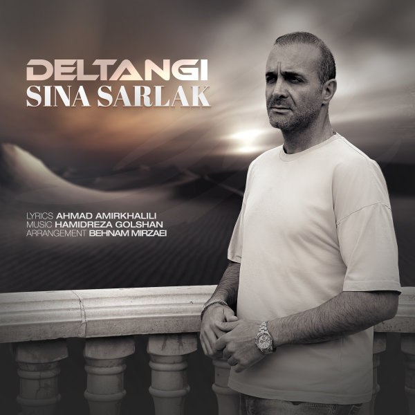 دلتنگی سینا سرلک FIVETAMUSIC