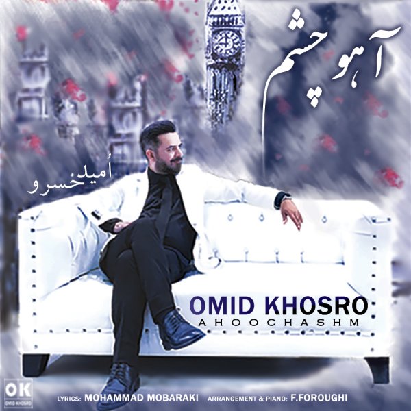 آهو چشم امید خسرو FIVETAMUSIC