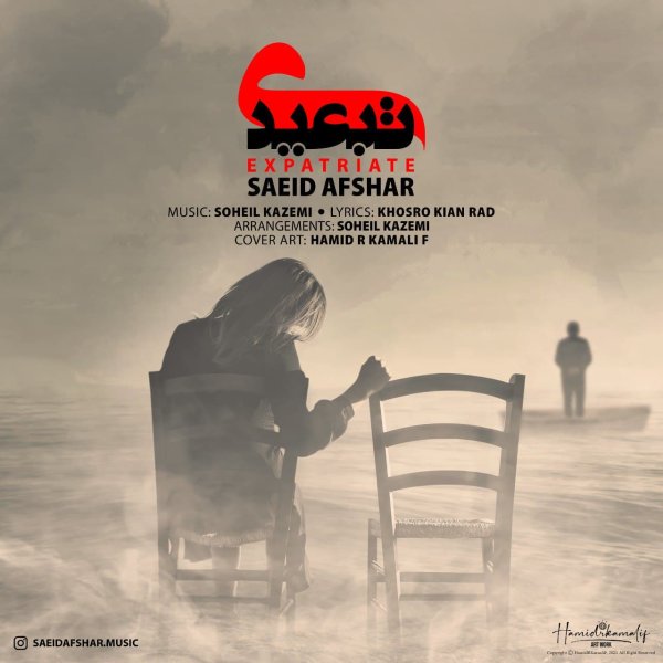 تابیدی سید افشار FIVETAMUSIC