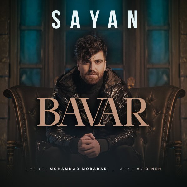 باور صیان FIVETAMUSIC