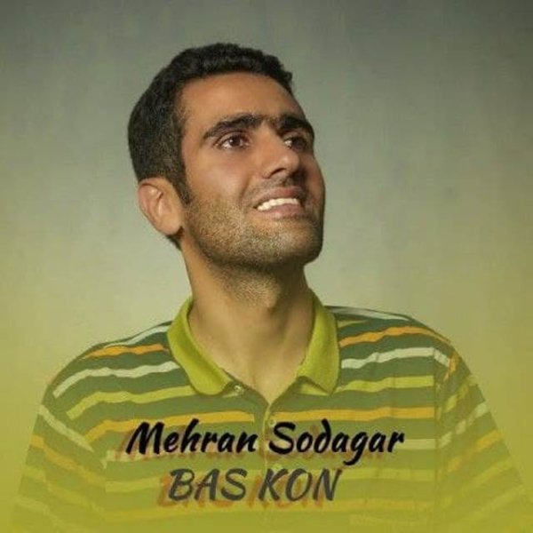 بس کن مهران سوداگر FIVETAMUSIC