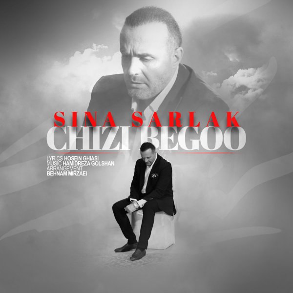 چیزی بگو سینا سرلک FIVETAMUSIC