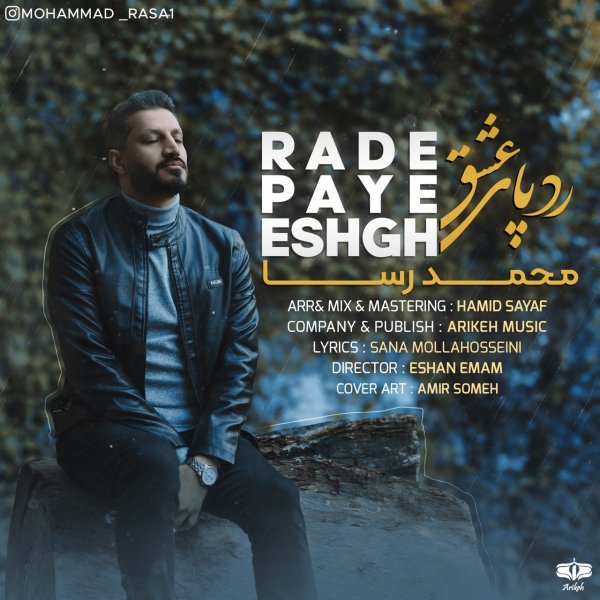 رده پای عشق محمد رسا FIVETAMUSIC