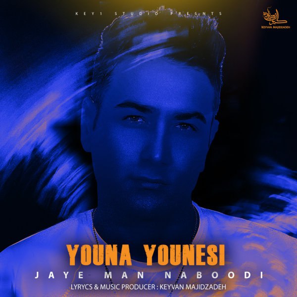 جای من نابودی یونا یونسی FIVETAMUSIC