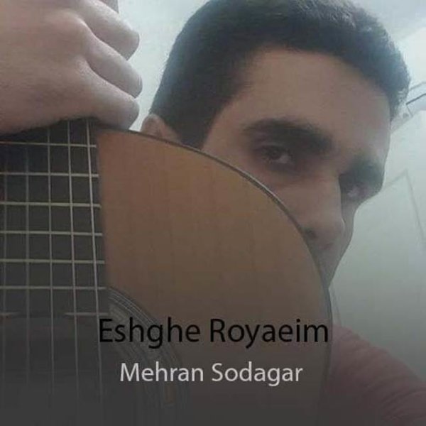 عشقه رویایم مهران سوداگر FIVETAMUSIC